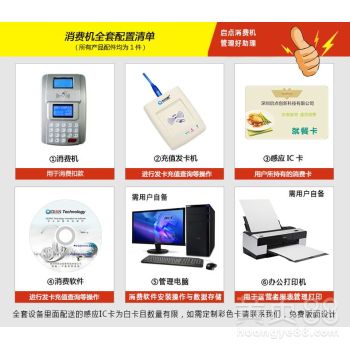 甘肅工地食堂小賣部一卡通刷卡消費機安裝 互聯(lián)網(wǎng)銷售的高效解決方案